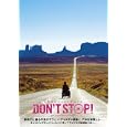 ＤＯＮ’Ｔ ＳＴＯＰ！<br>ＰＬＡＹ ＥＡＲＴＨ監修 高橋 歩文 中川 宗典写真 <br>Ａ−Ｗｏｒｋｓ<br>1470円<br>ISBN:9784902256338