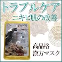♡コリアストーリー【韓国コスメ】漢方エッセンスマスク★ニキビ肌改善★脂性肌・オイリー肌【5枚入り】