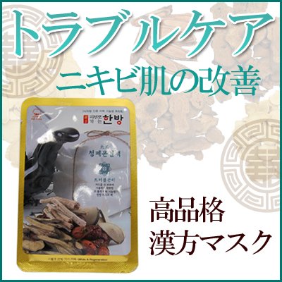 ♡コリアストーリー【韓国コスメ】漢方エッセンスマスク★ニキビ肌改善★脂性肌・オイリー肌【5枚入り】