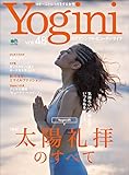 Yogini(ヨギーニ) Vol.48[雑誌]