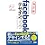 facebookデザインブック 改訂版