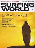 SURFING WORLD (�����ե��� ����) 2007ǯ 03��� [����]