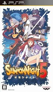 サモンナイト5 (初回封入特典ソーシャルゲーム「サモンナイト コレクション」の特設ページで入力すると「5」の主人公カードが入手できるシリアルコード 同梱) 予約特典『サモンナイト5』特別設定集 付
