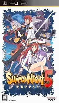 サモンナイト5 (初回封入特典ソーシャルゲーム「サモンナイト コレクション」の特設ページで入力すると「5」の主人公カードが入手できるシリアルコード 同梱) 予約特典『サモンナイト5』特別設定集 付