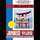 Dr. Blair's Japanese in No Time