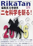 ���ʤ�õ�� 2016ǯ 04 ��� [����]