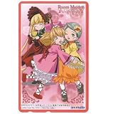 真紅＆雛苺＆金糸雀 [ローゼンメイデン　トロイメント] 50度数テレホンカード animate 幻冬舎