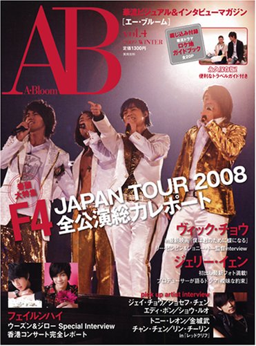 A-Bloom(�G�[�E�u���[��)Vol.4(���p�S��) (���p�S��) ���ƔV���{�� (�ҏW) �ʏ�4~6���ȓ��ɔ��� 	 1,300 �|�C���g�F&nbsp;&nbsp;13pt (1%) 4�_�̐V�i�^���Ï��i������: �� 1,300���