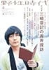 野性時代 第77号  KADOKAWA文芸MOOK  62331-79 (KADOKAWA文芸MOOK 79)