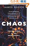 CHAOS
