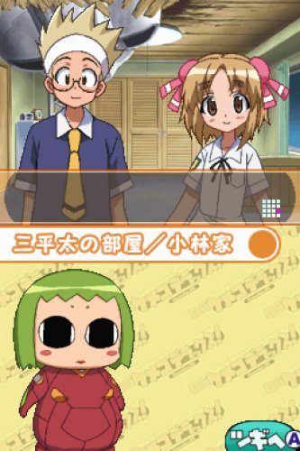 ケメコデラックス！DS〜ヨメとメカと男と女〜-イメージ