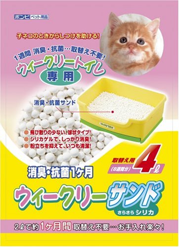 ウィークリサンド 4L