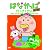 はなかっぱ2011 けっさくせん きらきら パッカ～ん！ [DVD]