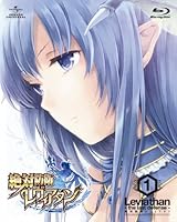 絶対防衛レヴィアタン 第1巻(初回限定版) [Blu-ray]
