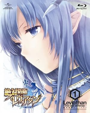 絶対防衛レヴィアタン 第1巻(初回限定版) [Blu-ray]
