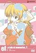 ef - a tale of memories.1【通常版】 [DVD]