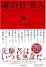 魂の仕事人 別画像