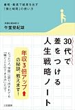 30��Ǻ���Ĥ���ֿ�����ά�ץΡ��ȡ���û����®�Ƿ�̤�Ф���Ƭ�Ȼ��֡פλȤ���