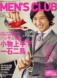 MEN'S CLUB (メンズクラブ) 2008年 06月号 [雑誌]