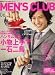 MEN'S CLUB (メンズクラブ) 2008年 06月号 [雑誌]