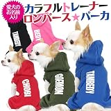 【予約商品につき１０月中旬からの順次発送】愛犬のお名前入り★カラフルトレーナー★ロンパースパーカ★＜お名前入りのため、キャンセル・返品・交換不可＞ピンクS