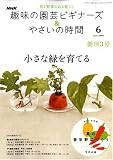 NHK ��̉��|�r�M�i�[�Y & �₳���̎��� 2008�N 06���� [�G��]