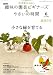 NHK ��̣�α�ݥӥ��ʡ��� &�䤵���λ��� 2008ǯ 06��� [����]