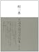 棺一基　大道寺将司全句集