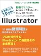 本で読むより10倍早い!動画でマスター Adobe Illustrator CS5.5 ~動画による解説で誰でも分かる使い方講座~ [DVD]