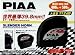 PIAA(ピア) SLENDER HORN(スレンダーホーン)　400/500HZ　BLACK HO-12