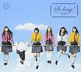 So long !【多売特典生写真なし】(通常盤)(TYPE-K)(DVD付)