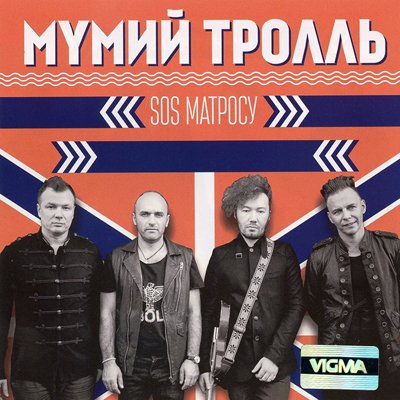 Troll - Troll - Zortam Music