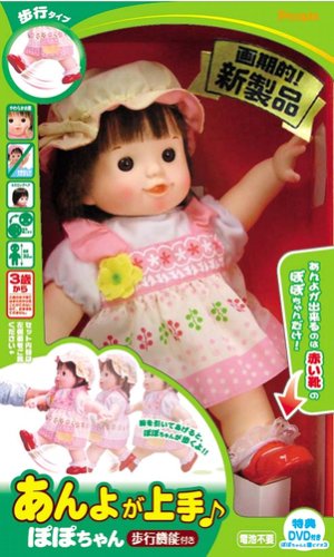 Cover image : ぽぽちゃん お人形 あんよが上手！ぽぽちゃん