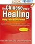 The Chinese Way to Healing: Many Paths to Wholeness