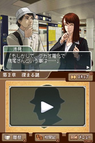 内田康夫DSミステリー 名探偵・浅見光彦シリーズ「副都心連続殺人事件」