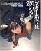 Boogiepop Doesn't Laugh Vol 2