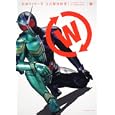 仮面ライダーＷ公式解体新書<br>特撮ニュータイプ編 東映監修 <br>角川書店<br>2100円<br>ISBN:9784048545402