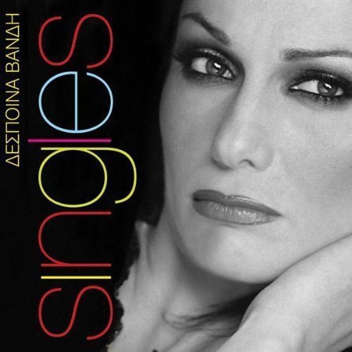 Despina Vandi - Gia (Radio Edit) Lyrics - Zortam Music