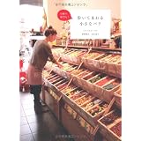 歩いてまわる小さなパリ{日帰り旅行も！}