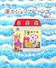 海のジェリービーンズ