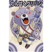 わんぱくグリリン 神羅万象 七天の覇者 第1弾 ノーマルカード 七天 028