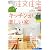 神奈川の注文住宅 2012年冬春号 [雑誌]