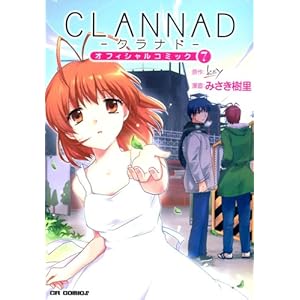 CLANNAD�I�t�B�V�����R�~�b�N 7 (CR COMICS)