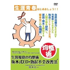 ���U�����̋ϐ��p ��{��ED�E�u�N�s�S���P�@ [DVD]