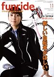 funride (ファンライド) 2008年 11月号 [雑誌]