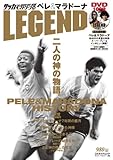 LEGEND/ペレ&マラドーナ二人の神の物語。 (COSMIC MOOK サッカーベストシーン 10)