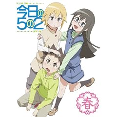 今日の5の2 春(通常版) [DVD]