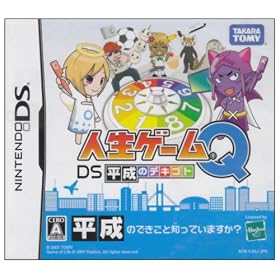 Jinsei Game Q DS: Heisei no Dekigot[Import Japonais]