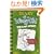 The Last Straw (Diary of a Wimpy Kid)