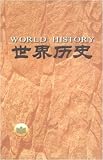 Shijie Lishi = World History
